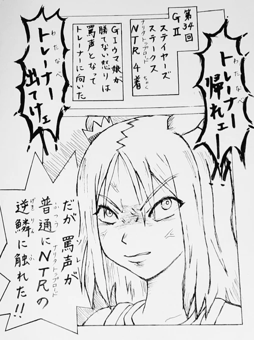 ウマ娘99年世代のアニメ化は菊花賞まで…なの…?テイエムオペラオーとナリタトップロードのトレーナーが曇るの見たかったなぁ…(鬼畜) 