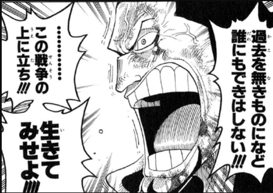 ワンピ道 絶対相互フォロー Auf Twitter 過去を無きものになど誰にもできはしない この戦争の上に立ち 生きてみせよ Byコブラ さすが王の貫禄 女湯のぞいてたけど Onepiece ワンピース ワンピース好きと繋がりたい 名言 名言集 ワンピ道