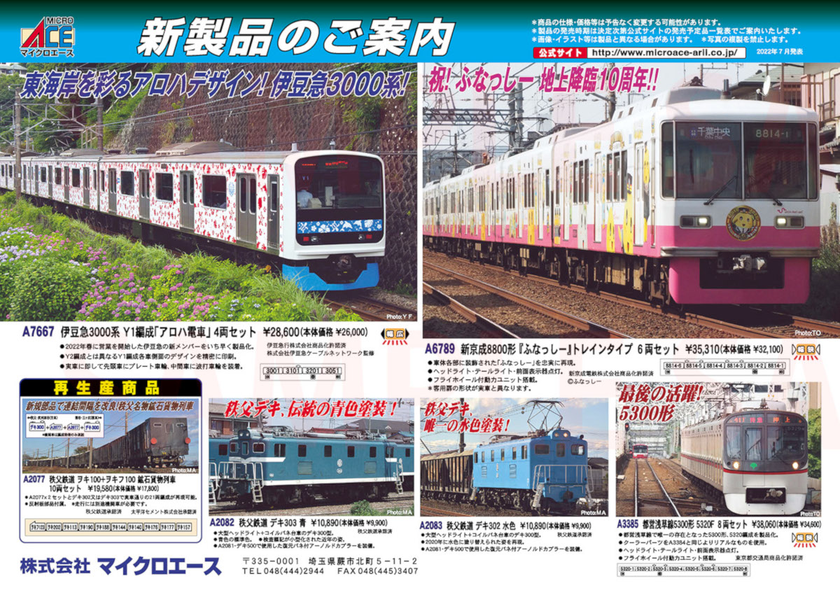ホビーサーチ 鉄道模型 on Twitter: