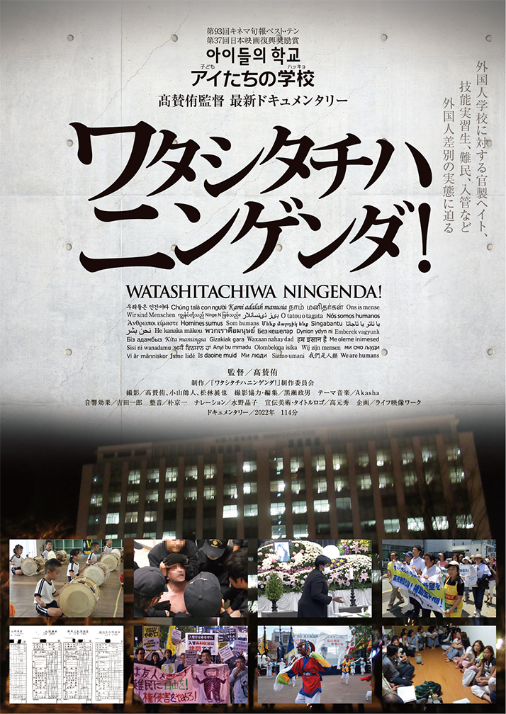 juso_theater7's tweet photo. 【7/7(木)上映スケジュール】〈開館時間 10:40〉
11:00 | 教育と愛国
11:25 | ワタシタチハニンゲンダ！
13:15 | 私のはなし 部落のはなし
13:55 | 君たちはまだ長いトンネルの中
16:25 | コネクション
17:10 | 双子暦記・私小説〈原將人特集上映〉
19:00 | ある惑星の散文
19:25 | 猿ノ王国 https://t.co/xwFckeQyo9
