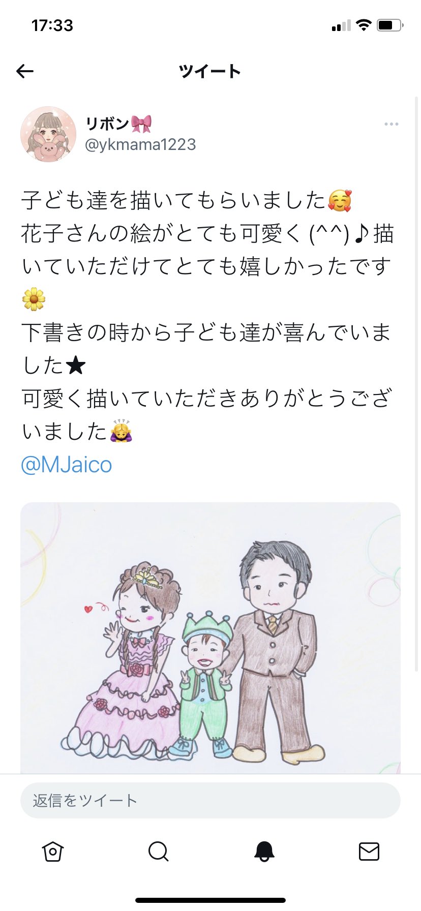 姉妹イラスト Twitter Search Twitter