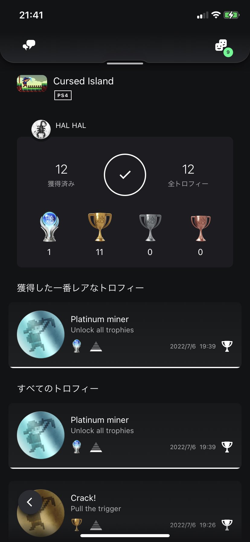 はるいろ Cursed Island トロコン ダウングレードしまくったテラリア という感じのピクセルアートact 同社ではお馴染みらしいチートコードのおかげで 楽々トロコン可能でしたね T Co 4cinhkgfmp Twitter