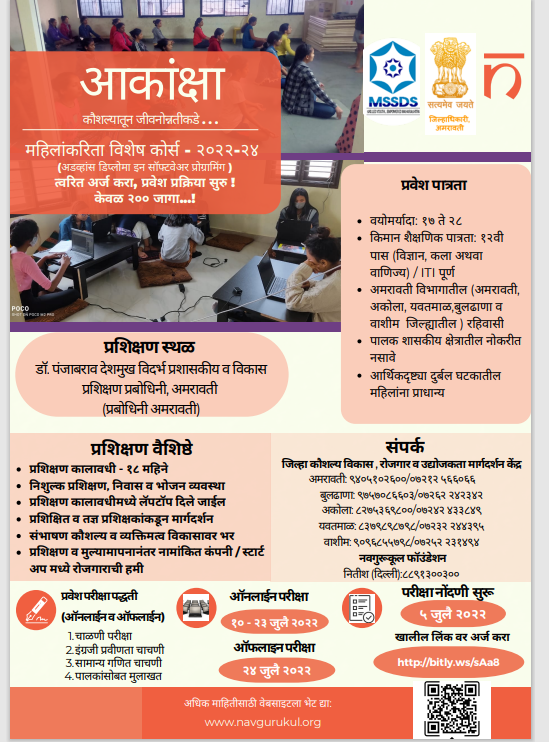 InfoBuldhana's tweet photo. महिलांसाठी सॉफ्टवेअर प्रोग्रामिंग ॲडव्हांस प्रशिक्षण.  प्रशिक्षणानंतर महिलांना नामांकित कंपनी, स्टार्टअपमध्ये रोजगाराची संधी उपलब्ध होणार. सुशिक्षित, बेरोजगार, इच्छुक आणि गरजू युवती, महिलांनी या प्रशिक्षणाचा लाभ घ्यावा, असे आवाहन जिल्हाधिकारी एस. रामामुर्ती यांनी केले आहे. https://t.co/IsVRNPRQI8