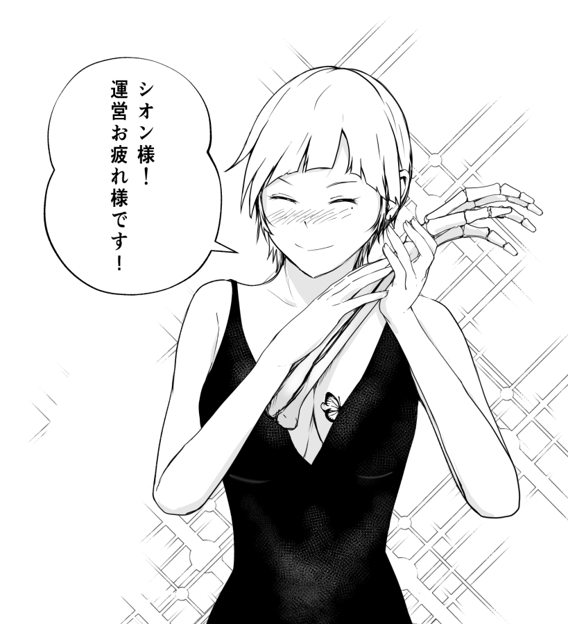 @shYon_IJ01 シオン様!
骸骨を褒められて本人も満足してるみたいです!
ありがとうございます🥰 