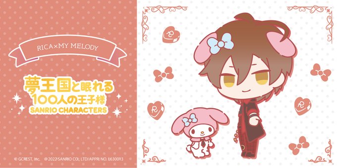 夢王国と眠れる100人の王子様の注目 画像ツイートまとめ 3ページ目 アニメレーダー