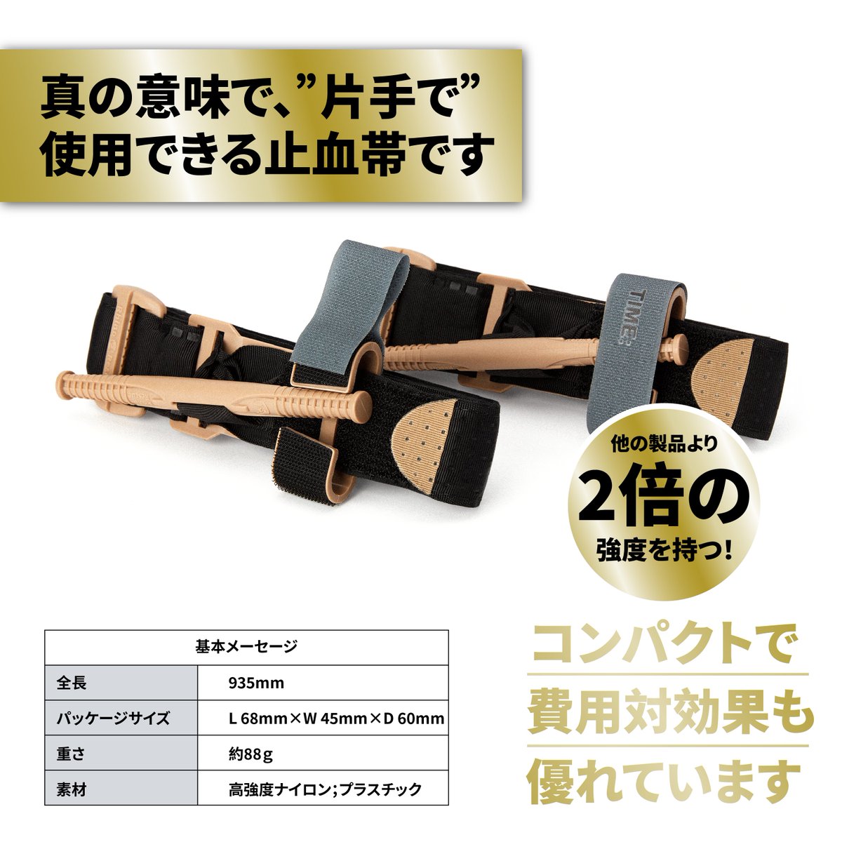 タグ「止血帯」の注目ツイート | メガとんトラック タグ「止血帯」の注目ツイート | メガとんトラック