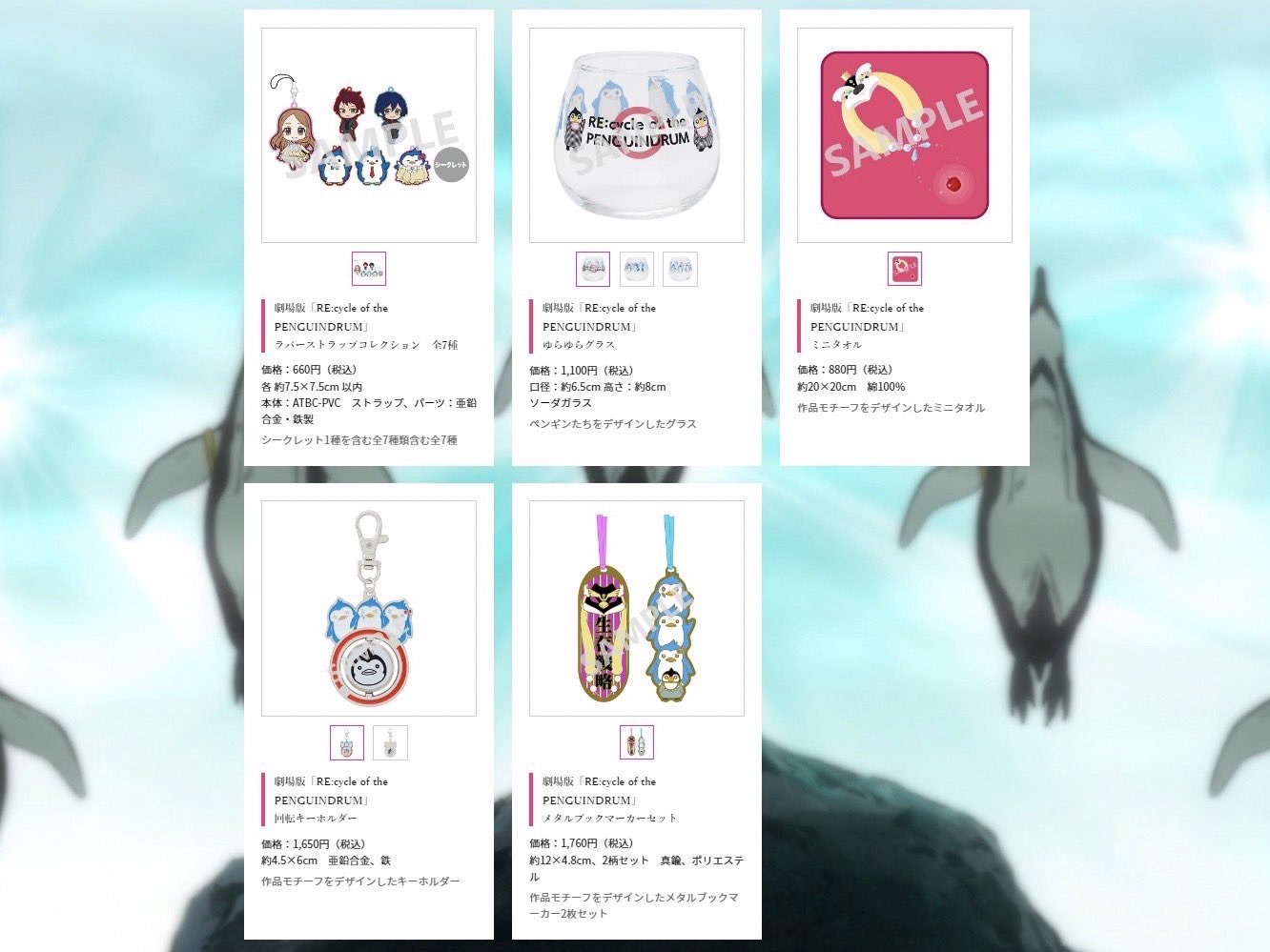 2022公式店舗 ‼️入手困難‼️希少‼️輪るピングドラム ペンギン メタル