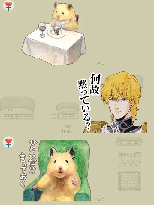 えすとえむと何故かラインハルト様と助六のごっこ遊びが始まった
大きい者と小さき者かわいいねえ🐹 