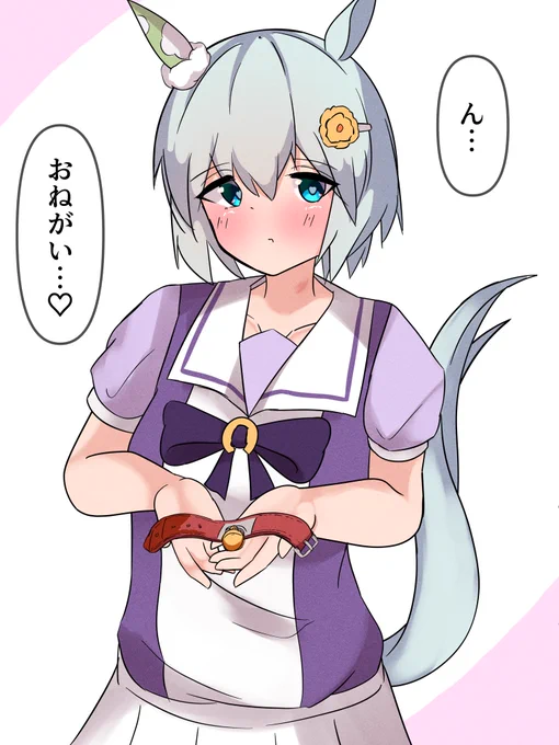 セイちゃんと朝の支度
いつも首輪はトレーナーに着けてもらってるらしい

 #ウマ娘
 #セイウンスカイ 