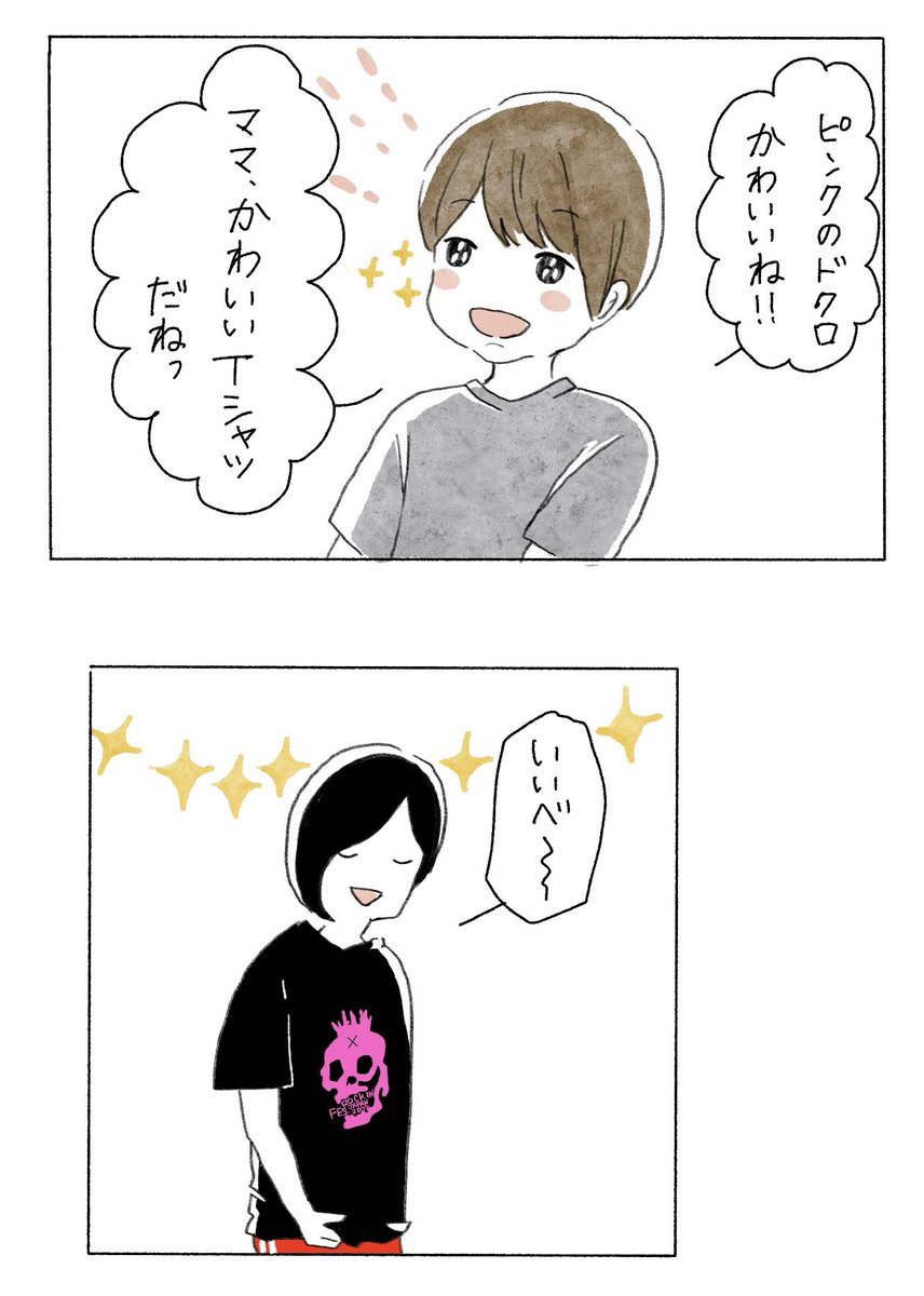 「フェスT」
#育児絵日記 #育児漫画 #おんねのあごちゃん 