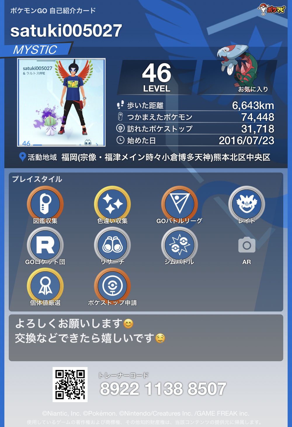 ポケモンｇｏ熊本 Twitter Search Twitter