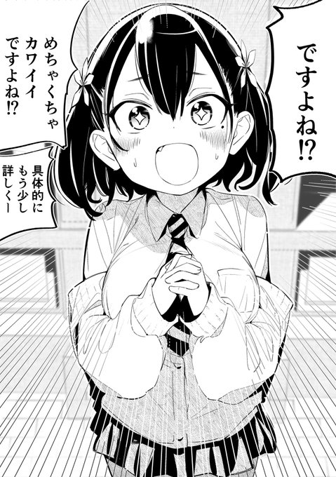 ナンパした娘の自己肯定感がやたら高い 