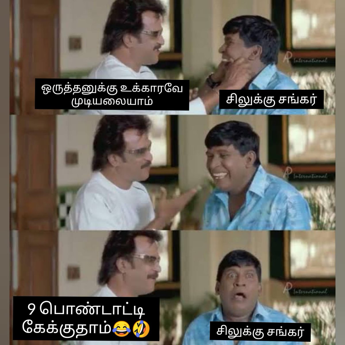 PalavesamF's tweet photo. #சிலுக்கு_சங்கர் https://t.co/GIKNkL995I
