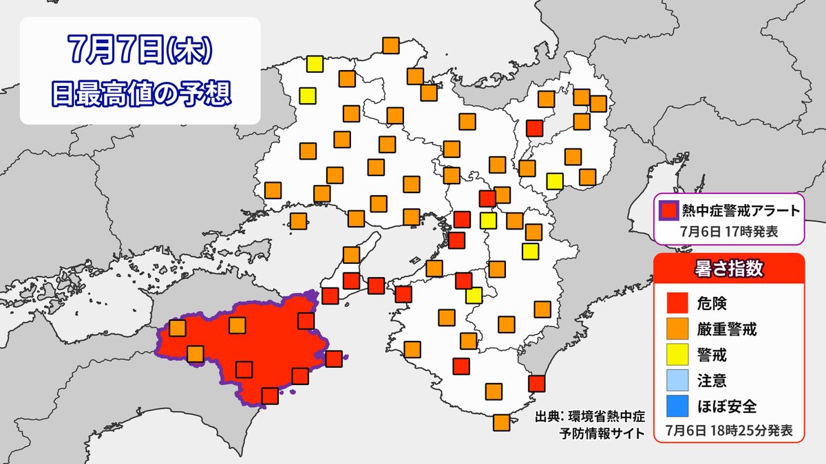 katahira_tenki's tweet photo. 【明日の近畿】7日は晴れたり曇ったりで、夏空。山沿いではにわか雨の可能性が少しある。気温は今日と同程度で、朝25℃・昼33℃前後。今日同様の蒸し暑さが明日も続くため、熱中症対策は万全に。「こまめな水分補給」「日差しを避ける」「マスクは適宜外す」など、熱中症にならない・させない対策を！ https://t.co/mvz2HrVuet