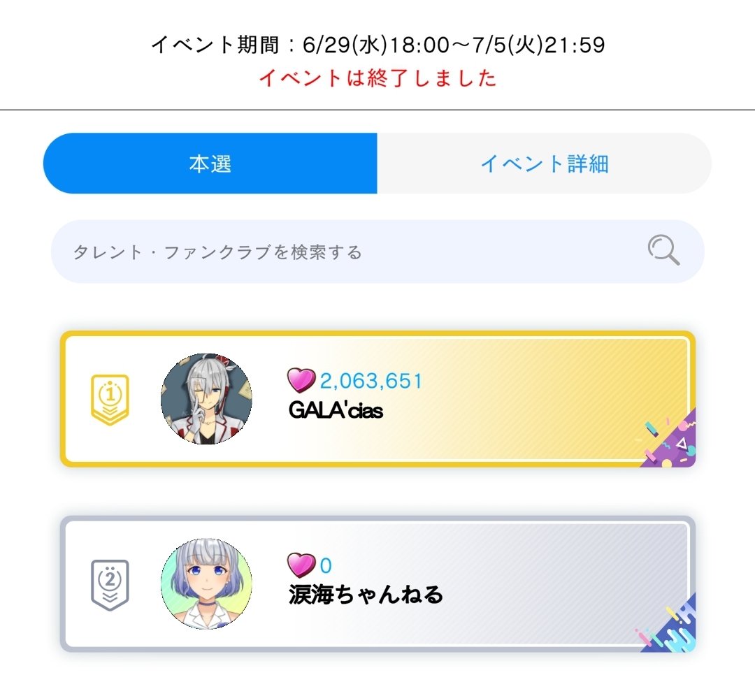 vliverorg's tweet photo. オリジナル称号イベントが終了しました

1位は銀河颯馬( @VTuber_galaxyS )さん
おめでとうございます！

#TalentProject
https://t.co/LsPDZusVD1
銀河颯馬さんをチェックください

#1位おめでとう
#Vtuberお探しですか
#新人VTuberさんと繋がりたい
#ダイヤの原石Vtuberを探せ
#新人Vtuberを発掘せよ https://t.co/0HqToH3plx