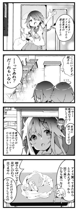 真夏にひんやり 