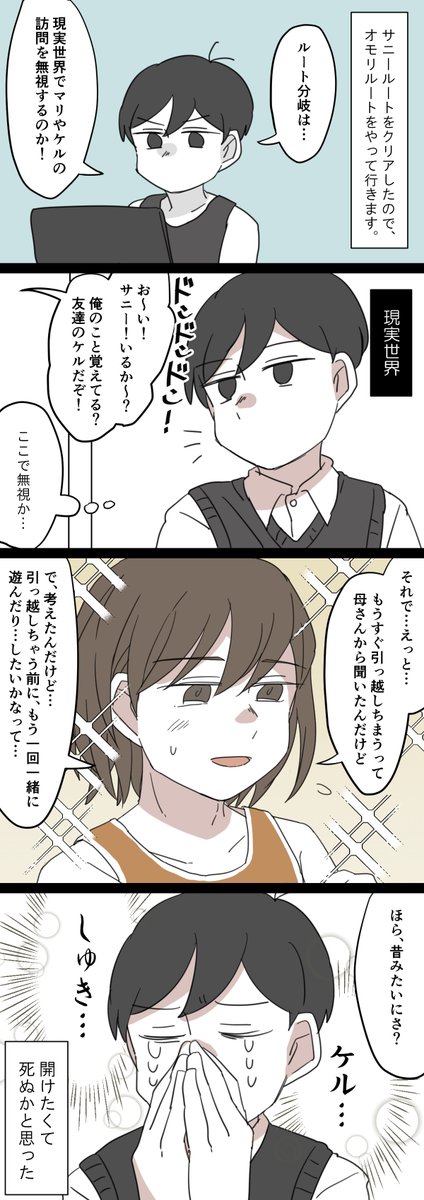 わくわくOMORIプレイ日記

ハイタッチ中毒

※ネタバレ・キャラ崩壊注意 