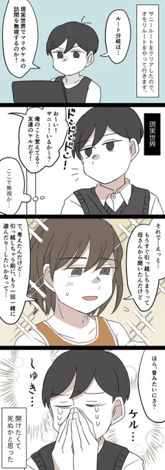 わくわくOMORIプレイ日記

ハイタッチ中毒

※ネタバレ・キャラ崩壊注意 