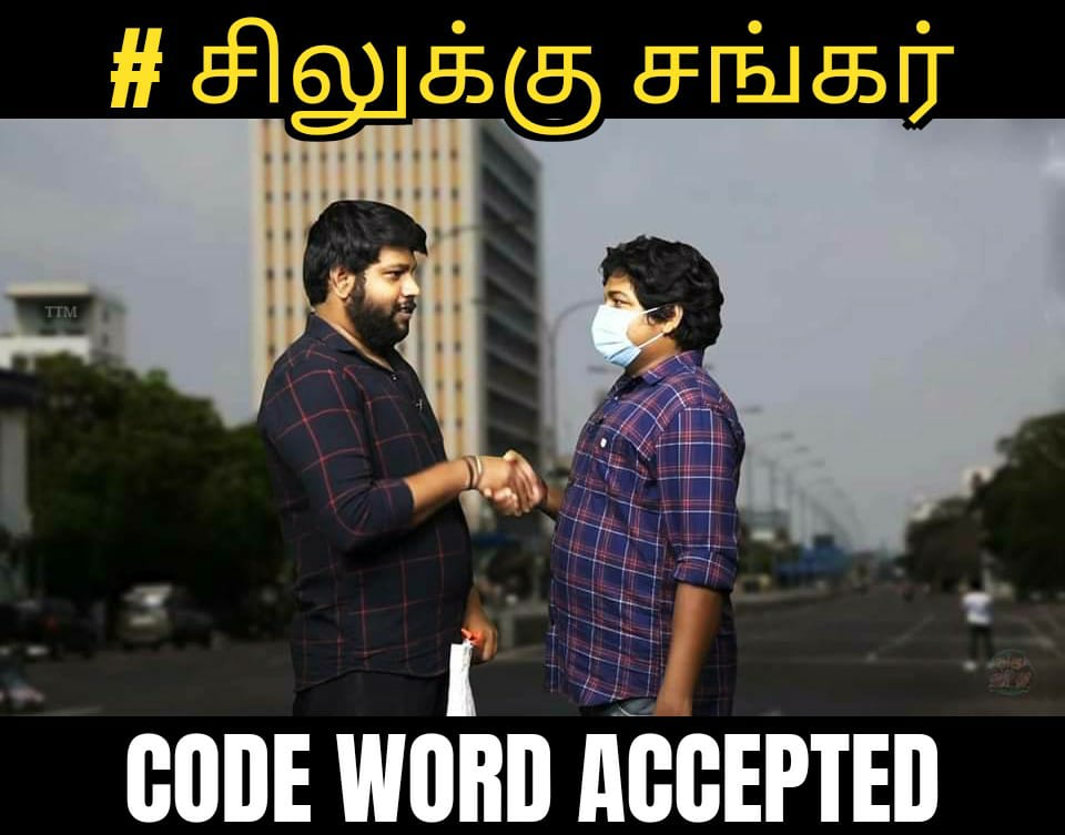 Akshaya1411's tweet photo. எவன் பாத்த வேல டா இது ##சிலுக்கு_சங்கர்...😂😂😂 என் மனசுல இருந்த பாரமே கொரஞ்சுச்சு டா... 😂😂 https://t.co/s8VMB1FQeg