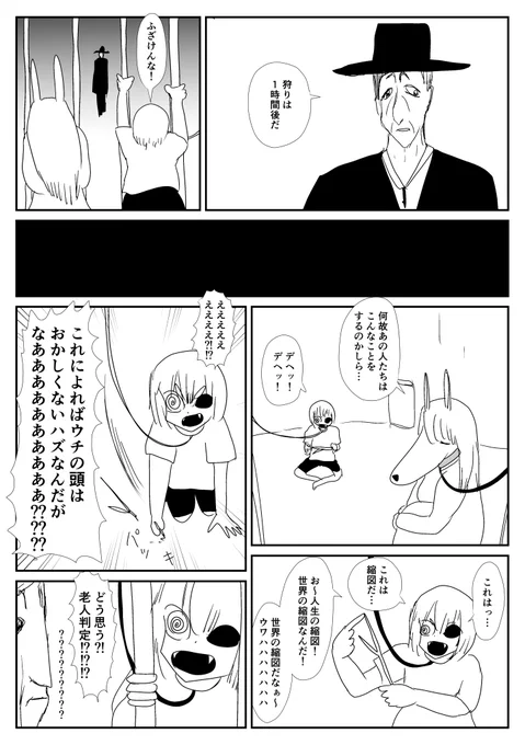 ケモ夫人 第198話 
