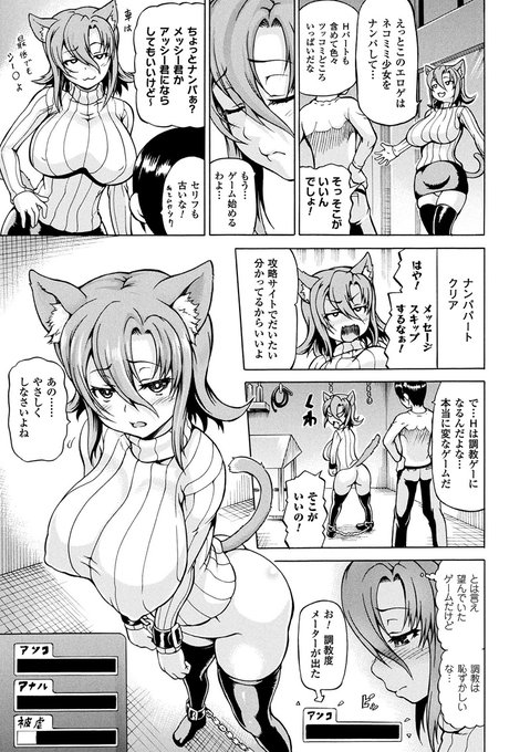 【pickup他者変身】思い出のエロゲキャラに変身してゲームを再現してくれるPCの付喪神Q8(キューハチ)ちゃん『コンピュータおばけちゃん』(著: #しいなかずき )※単行本 みみ様おっきくして! 収録作品※他者変身 #漫画 #電子書籍セール 