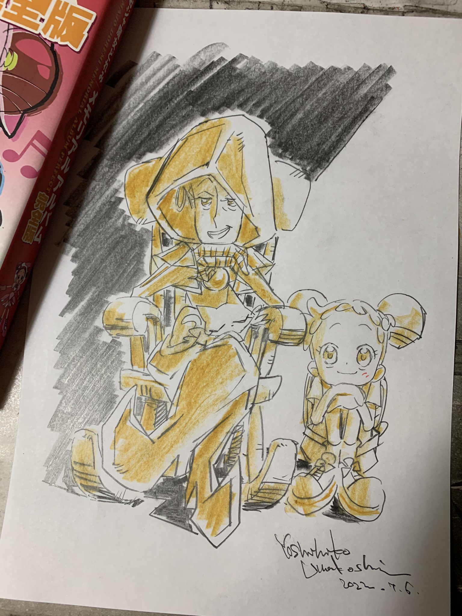 サイン本 おジャ魔女どれみ17 馬越嘉彦