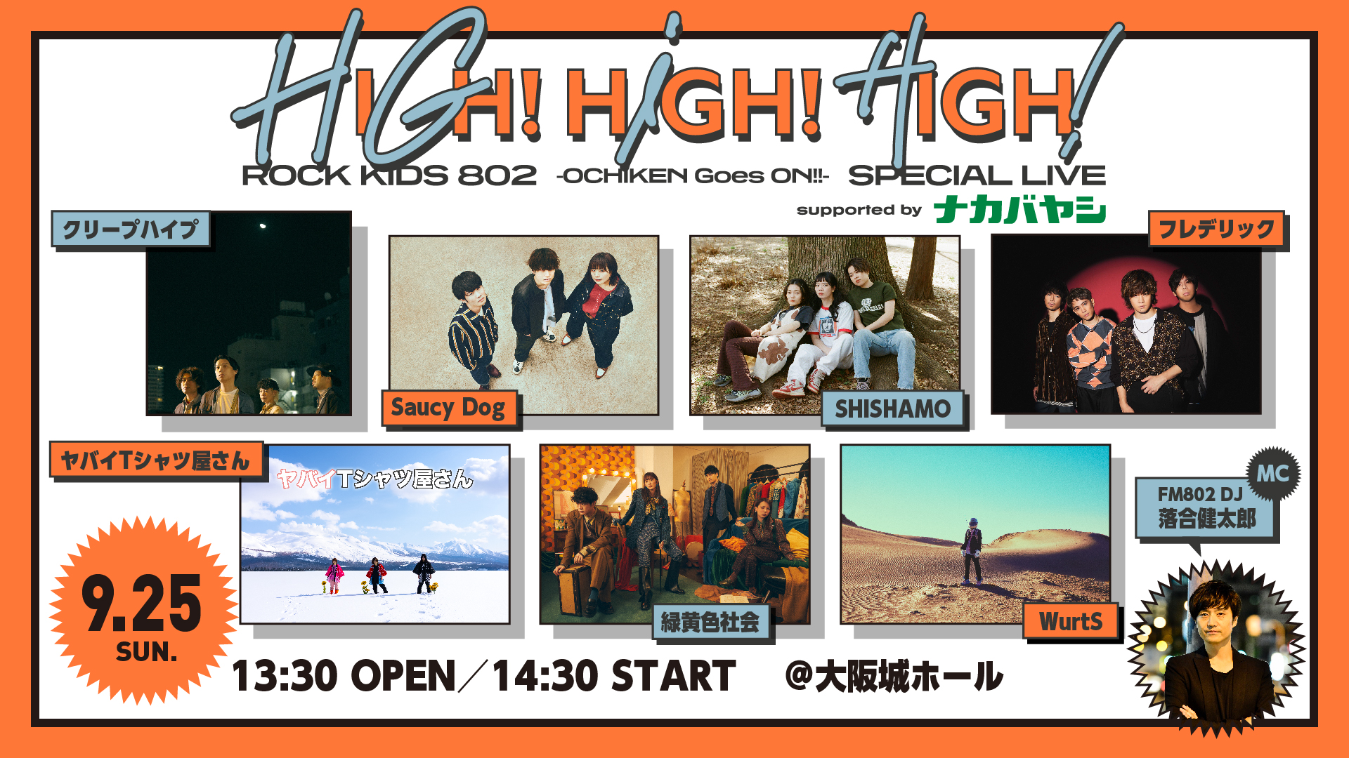 慶太 昨夜のFM802 WONDER POPでもお知らせしましたが、. 8/1から鬼頭