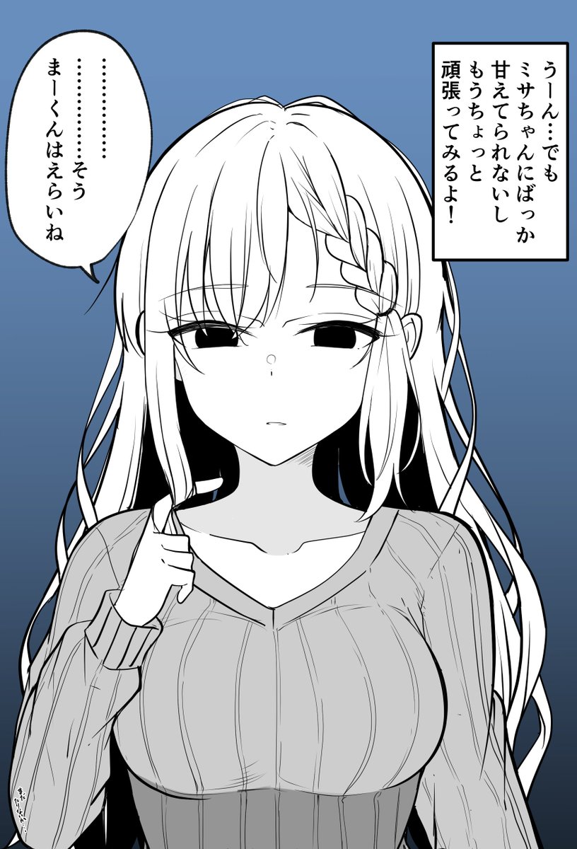 めっちゃ甘やかしてくれる彼女ちゃん! 