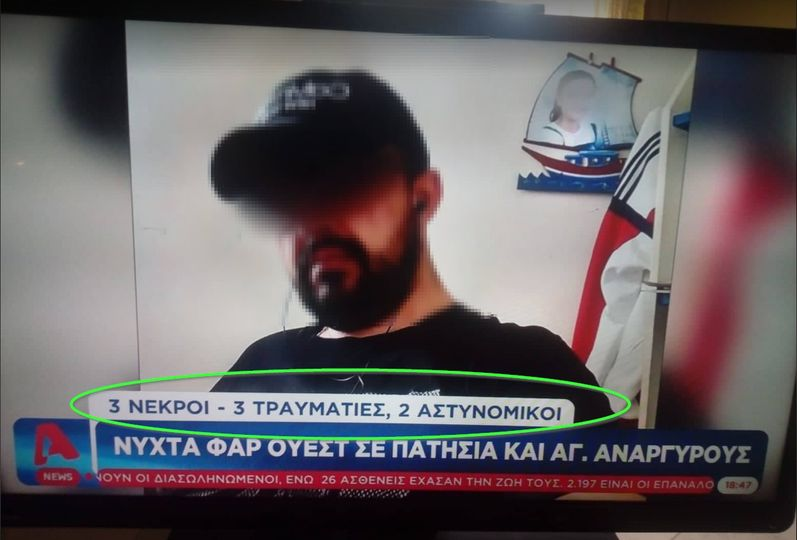 Greek network commenting on a bloody incident:
'3 dead, 3 injured, 2 police persons'
#news #languageuse #funwithwords