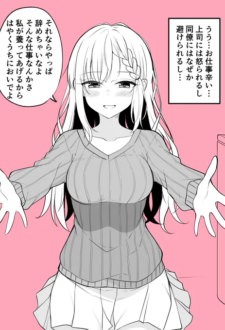 めっちゃ甘やかしてくれる彼女ちゃん! 