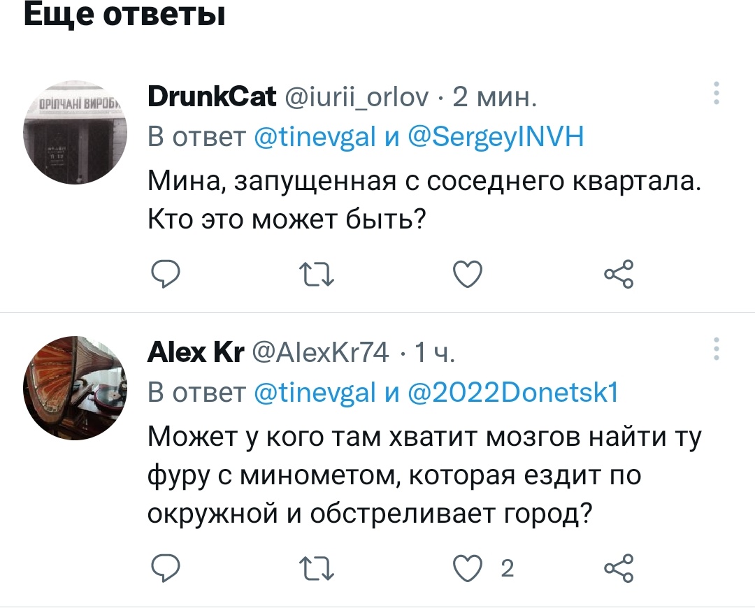 Мразям опять дали задачу говорить, что Донецк сам себя обстреливает.