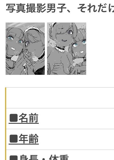 真剣に作品作ろうと思ってプロットとか書いてみてるんだけどどんどんキャラが変わっていくぞ…うーん… 