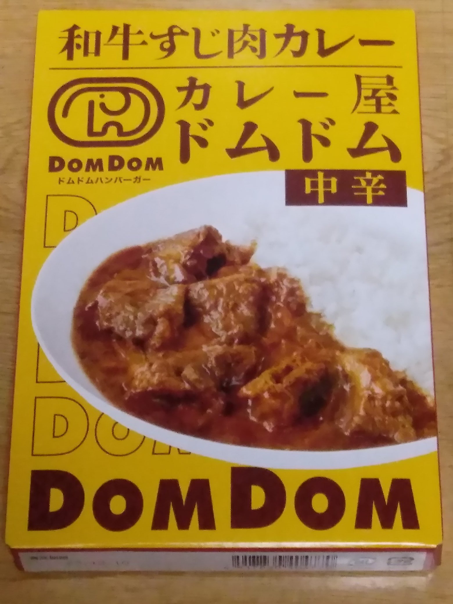 和牛すじ肉カレー Twitter Search Twitter