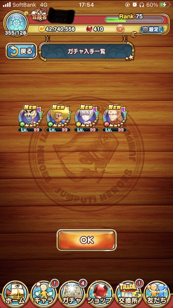jumpti_present's tweet photo. ★6レベルMAX4体なんて言われたら120円出しちゃうじゃん(๑•ૅㅁ•๑)
これらが出た(´･_･`) https://t.co/QXRPQPRGfc