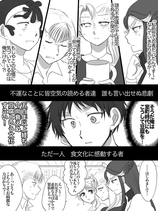 五年×四年の気まずい合コン(1/2)

⚠️引リツしたやつの続きです
⚠️描きたいとこだけ描きました
⚠️現パロ•四年一部女体化
⚠️シモいネタ入ります
⚠️描いた人は竹綾が好きです
⚠️地雷が一切無い方向け 
