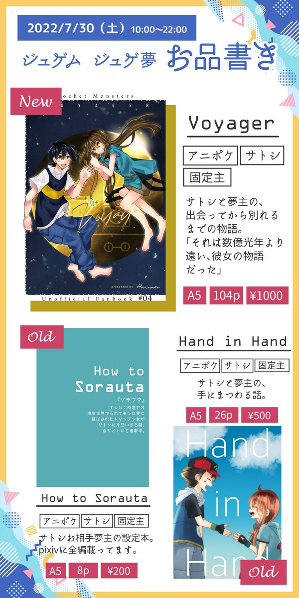 ハルノエ 7se Halnoe Twitter