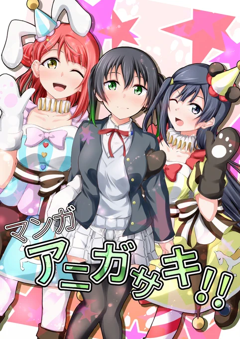 僕ラブ34新刊サンプル #漫画 #僕らのラブライブ34 #高咲侑 #僕ラブ34 #上原歩夢 #虹ヶ咲スクールアイドル同好会 #虹ヶ咲 #優木せつ菜 https://t.co/PvmQjU2bpf 