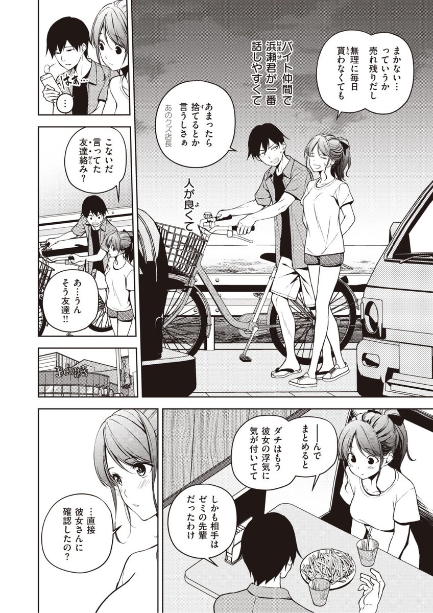 ✨本日のおすすめ✨
原作: ミナギリ先生
作画: フミオ先生
《夏と恋にさよなら》
X-EROS #97

夏休みを祖母の家で過ごし
短期バイトもあと数日...🏖
仲良くなったバイト仲間と
お互い「友達」の話をしあって...?

続きはこちら▷https://t.co/2QT7qTNLIr 