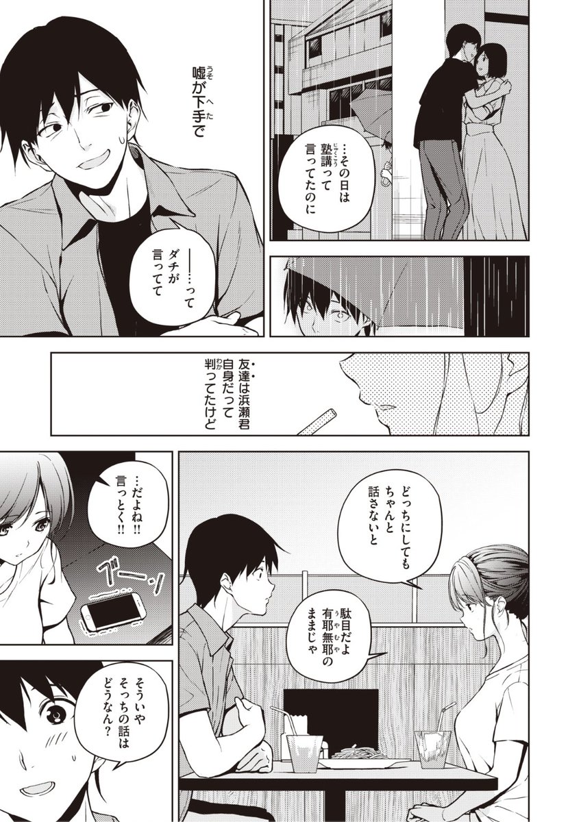 ✨本日のおすすめ✨
原作: ミナギリ先生
作画: フミオ先生
《夏と恋にさよなら》
X-EROS #97

夏休みを祖母の家で過ごし
短期バイトもあと数日...🏖
仲良くなったバイト仲間と
お互い「友達」の話をしあって...?

続きはこちら▷https://t.co/2QT7qTNLIr 