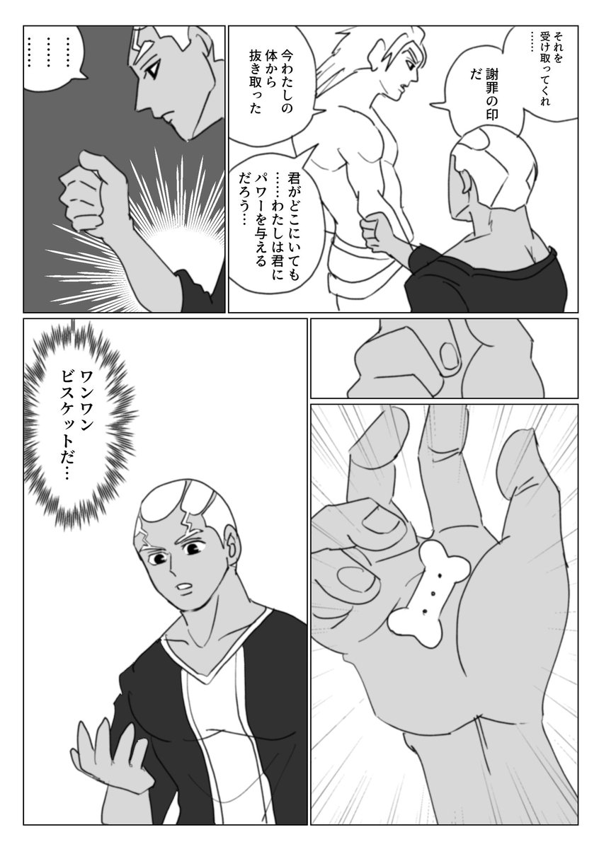 プッチとDIOの漫画 