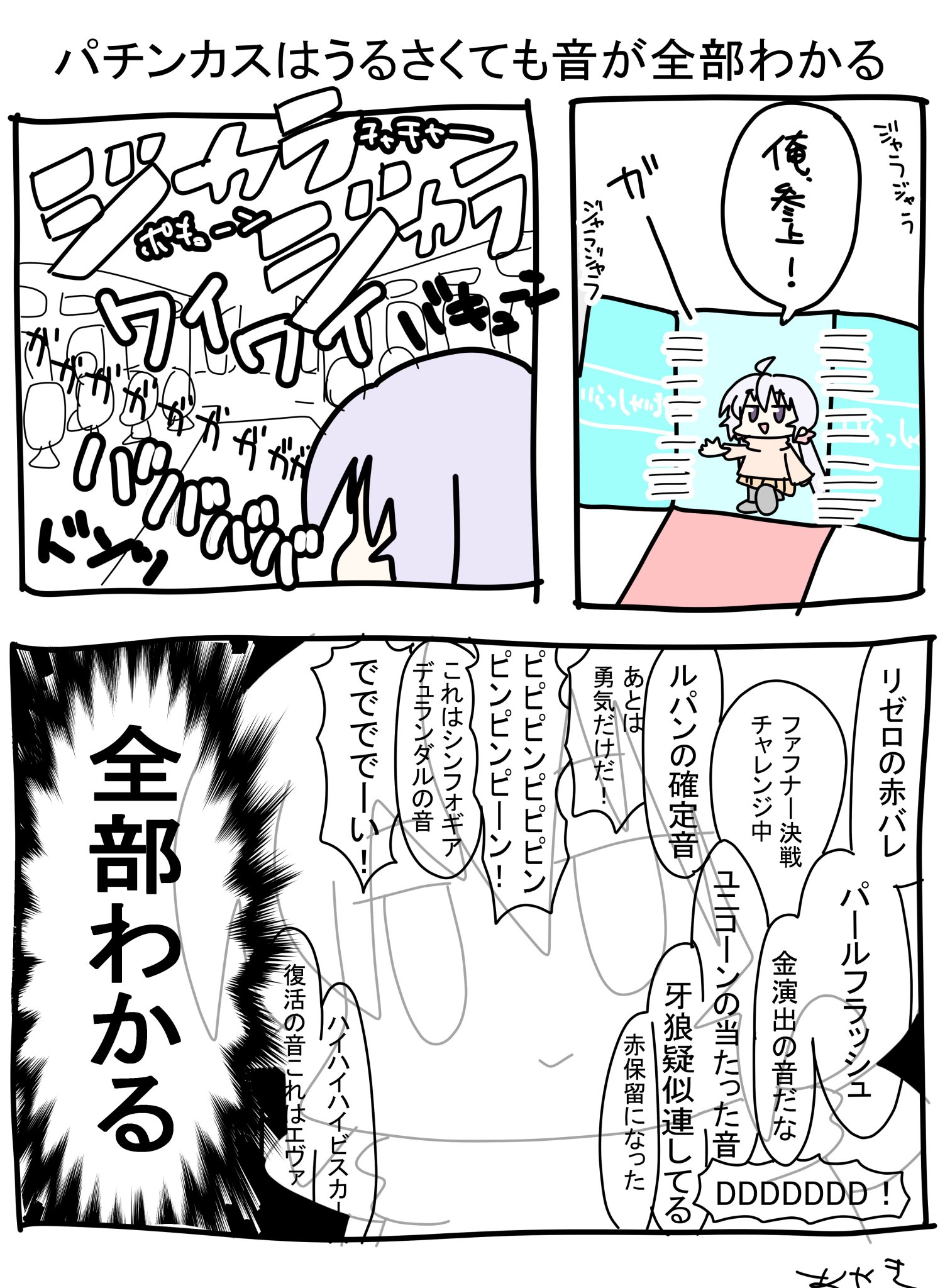 あやき Twitterissa パチンコあるある パチンカスは耳がすごい T Co W7avcc1fua Twitter