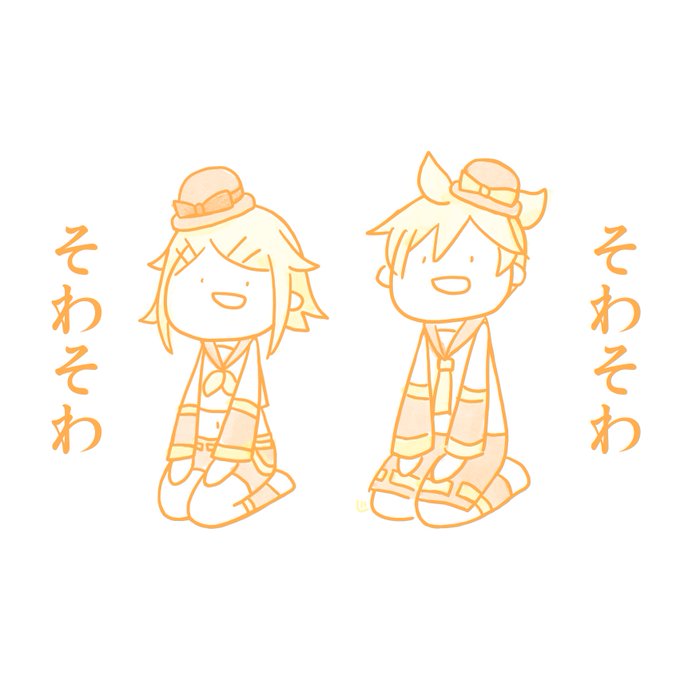 そわそわする二人 