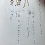 小学校2年生の宿題を見て思う…教育って難しいな。