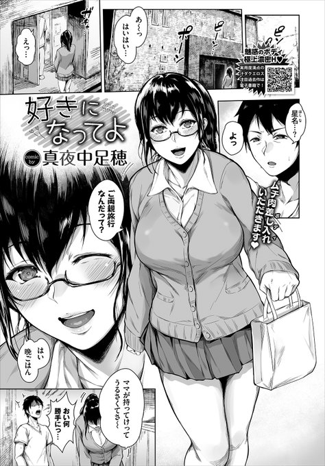 コミックバベル9月号(7/22発売号)に載ります!
よろしくお願いします～(*'ω`*)b! 