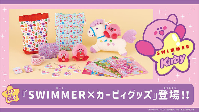 livedoornews's tweet photo. 【かわいすぎ】星のカービィ×SWIMMER、コラボグッズが販売決定！
https://t.co/y4yX7WavSu

ぬいぐるみやマグカップ、ポーチなど9種類を展開。23日より「イオン」「イオンスタイル」など約450店舗で販売するほか、イオンスタイルオンラインでは8日より通販の予約受付を開始する。 https://t.co/rvCLwAesO0