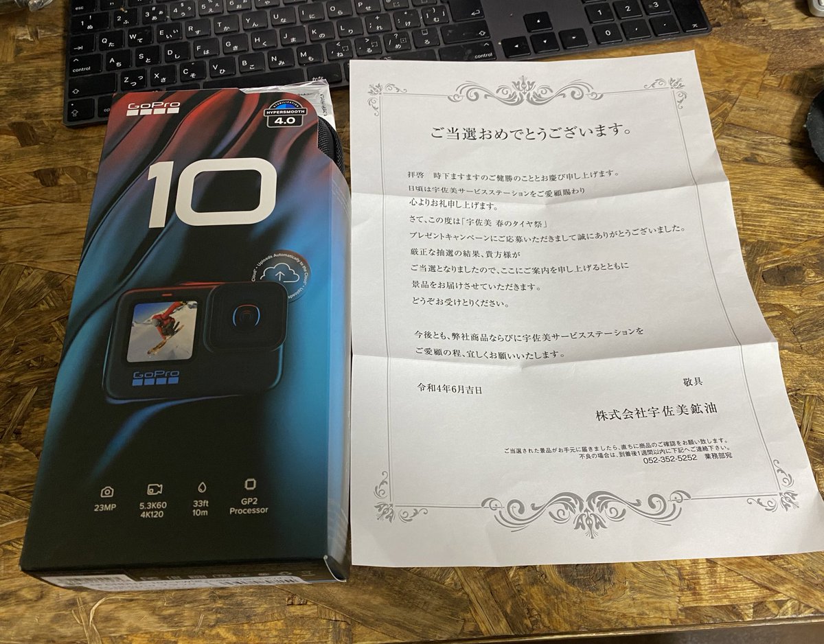 TakumaHirayama's tweet photo. え！！！帰ったら荷物届いてたから何かと思ったらガソリンスタンドでタイヤ交換した時に応募した懸賞でGoPro当たったんだどwwww

超嬉しい🥹🥹感謝です✨✨
#宇佐美石油　#Usappy https://t.co/027qE3JcYT