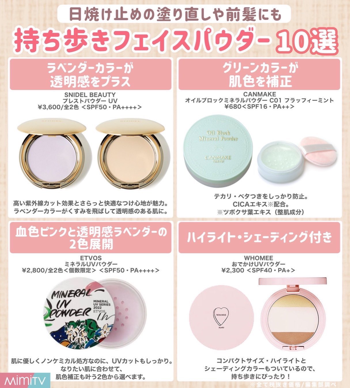フェイスパウダー mimi フェイスパウダー ｜ Mimi Beauty