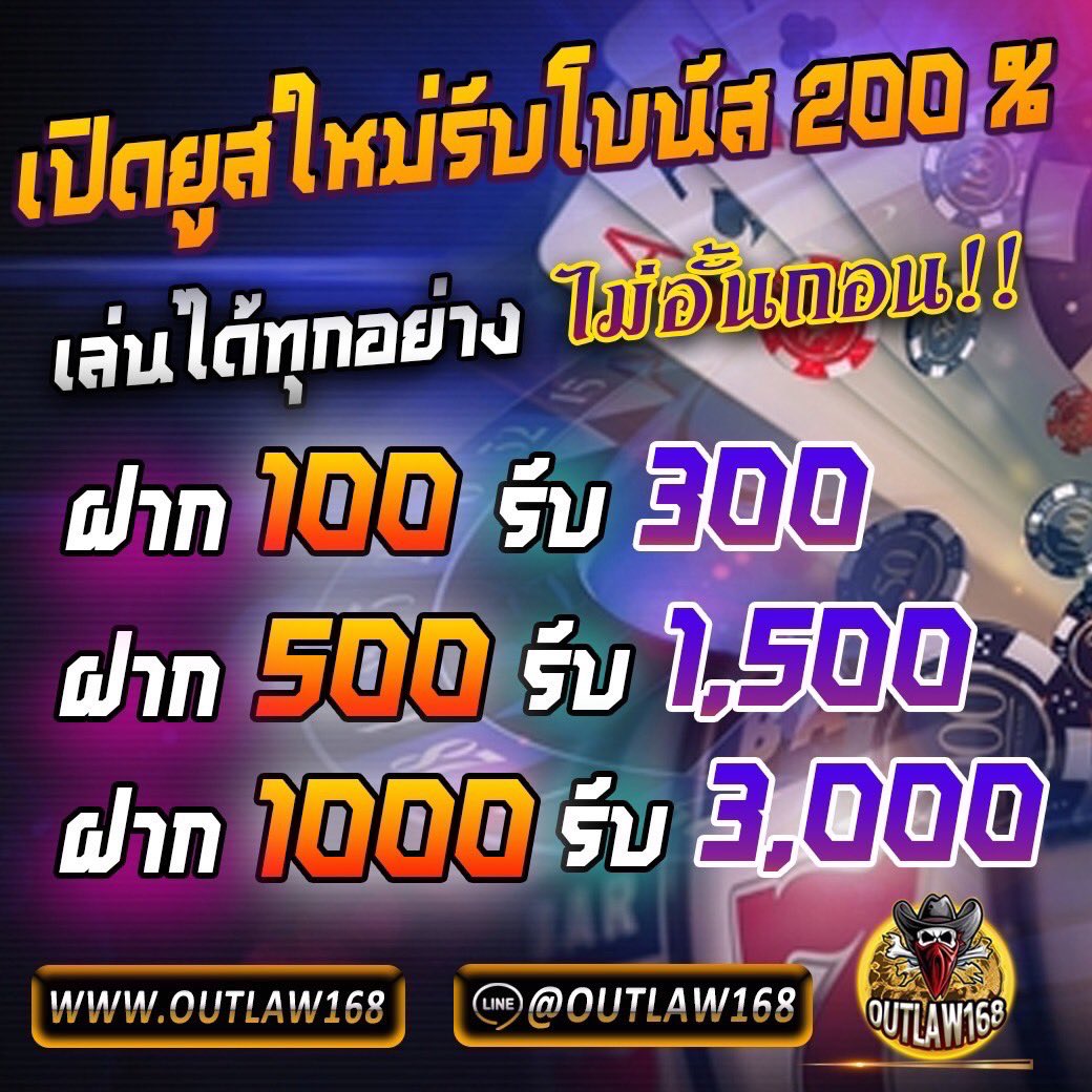 NBANBA789's tweet photo. #Outlaw168   #เว็uมั่นคงงานดีโบ๊ะบ๊ะ✨💲 
🏆 sวมทุกเครือค่าย สมาชิกใหม่โบนัส 20O% 💸 
✔ สมัคsง่าย ล็oคอินด้วยเบอร์โทร 
✔ ฝากตอนนี้100 รับทันที 300 เพรชฟรีๆไม่ต้องทำเทริน https://t.co/RChFrBahp4 https://t.co/1gVDhB431S
