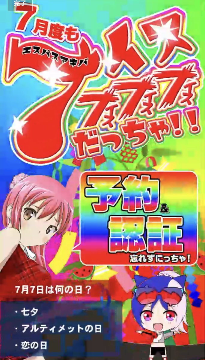 hikari_pachi777's tweet photo. 📌🍀ひかぱちオヌヌメ店🍀📌
7/7 ☆エスパス秋葉原☆

年1七夕😡😭😊
🎀シンフォ等メイン▶️いつもより期待
🎀3台並び風コス
🎀7の日▶️末尾⑦とか77怪しい？
🎀何の日🎂
🎀少数機･バラ･塊
🎀🅿️は🦄と電磁砲推し

キャラ誕🎂も沢山🎉
末尾とかと組み合わせると👍🏻悪番用仕掛けも⭕️
#ひかぱちオヌヌメ店 https://t.co/i7OwatkY1y