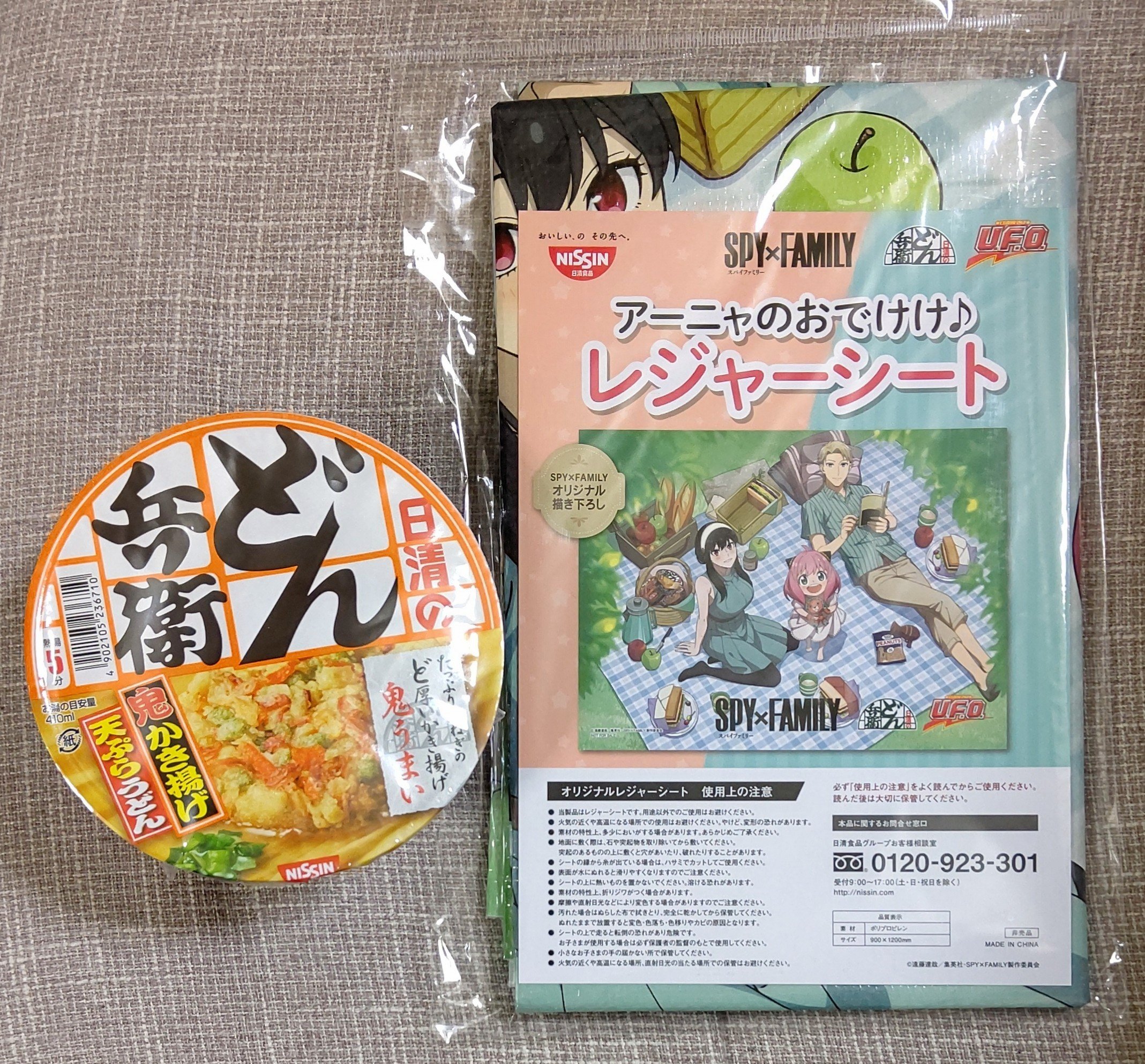 あおきち スパイファミリーのレジャーシートを探しに西友行って来た 1店舗目は無かった 最初から無いのか すでに配布終了なのかは分からん そして2店舗目であっさり発見 コンビニと違って価格安いので どん兵衛6個購入して2枚貰った あと1